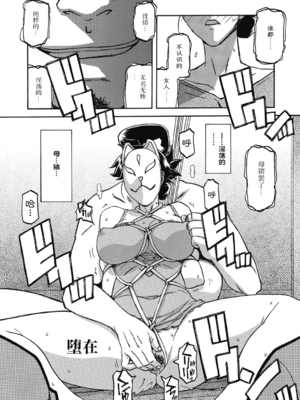 [山文京伝] 月下香の檻 2 [中国翻訳] [ELF个人汉化] [DL版]_02_026