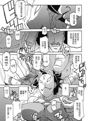 [山文京伝] 月下香の檻 2 [中国翻訳] [ELF个人汉化] [DL版]_02_027