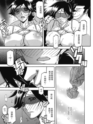 [山文京伝] 月下香の檻 2 [中国翻訳] [ELF个人汉化] [DL版]_02_033
