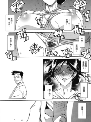 [山文京伝] 月下香の檻 2 [中国翻訳] [ELF个人汉化] [DL版]_02_034