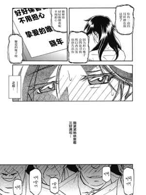[山文京伝] 月下香の檻 2 [中国翻訳] [ELF个人汉化] [DL版]_02_037
