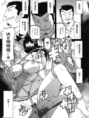 [山文京伝] 月下香の檻 2 [中国翻訳] [ELF个人汉化] [DL版]_02_039