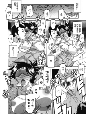 [山文京伝] 月下香の檻 2 [中国翻訳] [ELF个人汉化] [DL版]_02_040