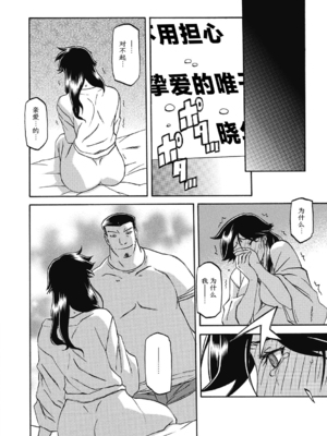 [山文京伝] 月下香の檻 2 [中国翻訳] [ELF个人汉化] [DL版]_02_042