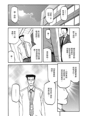 [山文京伝] 月下香の檻 2 [中国翻訳] [ELF个人汉化] [DL版]_02_044