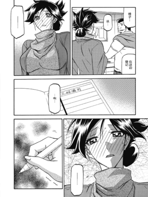 [山文京伝] 月下香の檻 2 [中国翻訳] [ELF个人汉化] [DL版]_02_046