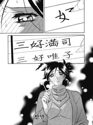 [山文京伝] 月下香の檻 2 [中国翻訳] [ELF个人汉化] [DL版]_02_047