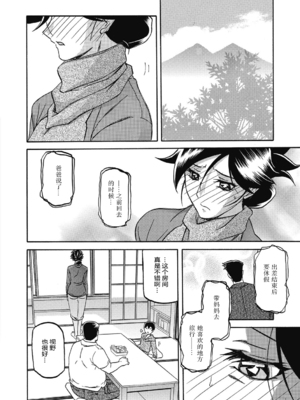 [山文京伝] 月下香の檻 2 [中国翻訳] [ELF个人汉化] [DL版]_02_048