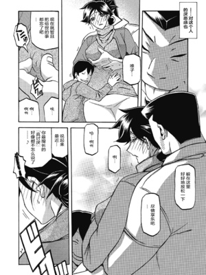 [山文京伝] 月下香の檻 2 [中国翻訳] [ELF个人汉化] [DL版]_02_050