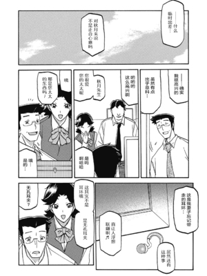 [山文京伝] 月下香の檻 2 [中国翻訳] [ELF个人汉化] [DL版]_02_052
