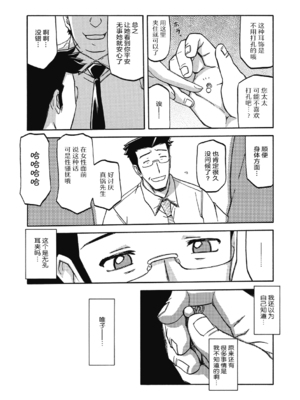 [山文京伝] 月下香の檻 2 [中国翻訳] [ELF个人汉化] [DL版]_02_053