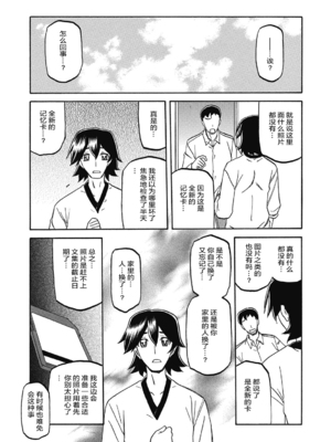 [山文京伝] 月下香の檻 2 [中国翻訳] [ELF个人汉化] [DL版]_02_060