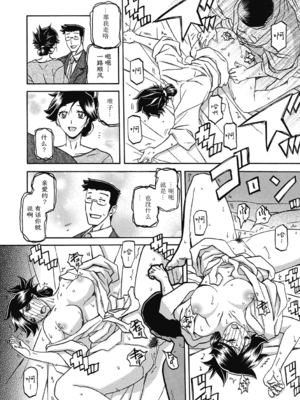 [山文京伝] 月下香の檻 2 [中国翻訳] [ELF个人汉化] [DL版]_02_062