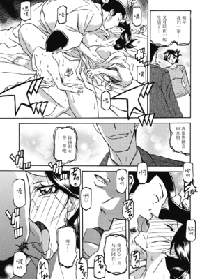[山文京伝] 月下香の檻 2 [中国翻訳] [ELF个人汉化] [DL版]_02_063