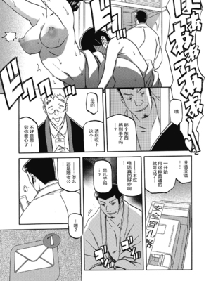 [山文京伝] 月下香の檻 2 [中国翻訳] [ELF个人汉化] [DL版]_02_065