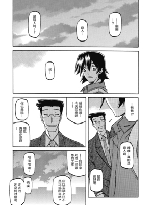 [山文京伝] 月下香の檻 2 [中国翻訳] [ELF个人汉化] [DL版]_02_067