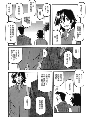 [山文京伝] 月下香の檻 2 [中国翻訳] [ELF个人汉化] [DL版]_02_068