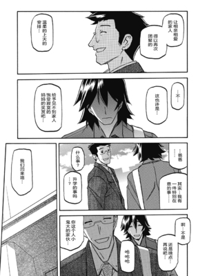 [山文京伝] 月下香の檻 2 [中国翻訳] [ELF个人汉化] [DL版]_02_069