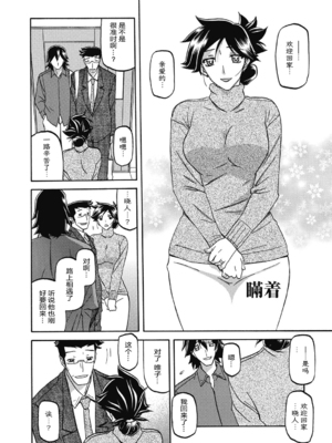 [山文京伝] 月下香の檻 2 [中国翻訳] [ELF个人汉化] [DL版]_02_070