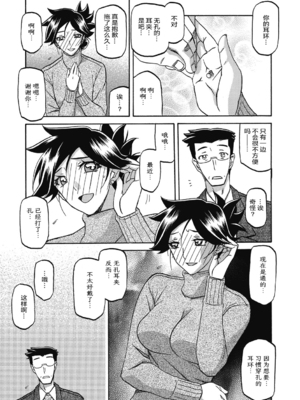 [山文京伝] 月下香の檻 2 [中国翻訳] [ELF个人汉化] [DL版]_02_071