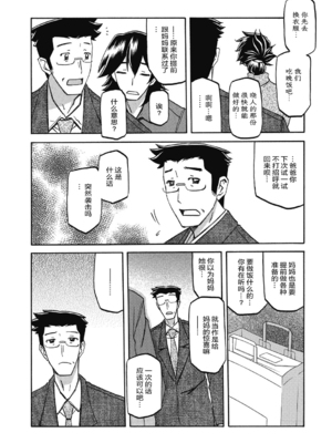 [山文京伝] 月下香の檻 2 [中国翻訳] [ELF个人汉化] [DL版]_02_072