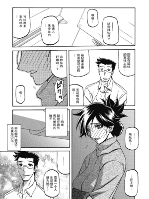 [山文京伝] 月下香の檻 2 [中国翻訳] [ELF个人汉化] [DL版]_02_073