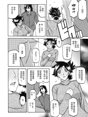 [山文京伝] 月下香の檻 2 [中国翻訳] [ELF个人汉化] [DL版]_02_078