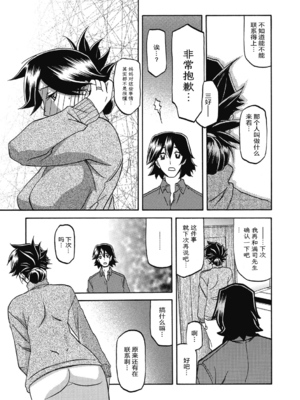 [山文京伝] 月下香の檻 2 [中国翻訳] [ELF个人汉化] [DL版]_02_079