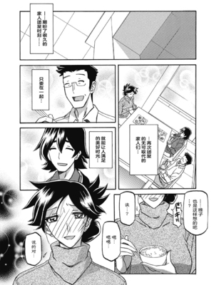 [山文京伝] 月下香の檻 2 [中国翻訳] [ELF个人汉化] [DL版]_02_080