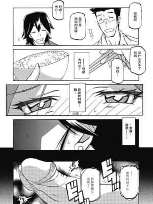 [山文京伝] 月下香の檻 2 [中国翻訳] [ELF个人汉化] [DL版]_02_081