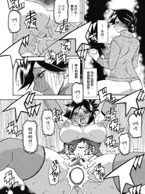 [山文京伝] 月下香の檻 2 [中国翻訳] [ELF个人汉化] [DL版]_02_084