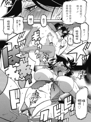 [山文京伝] 月下香の檻 2 [中国翻訳] [ELF个人汉化] [DL版]_02_085
