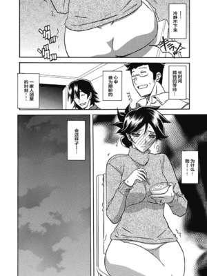 [山文京伝] 月下香の檻 2 [中国翻訳] [ELF个人汉化] [DL版]_02_086