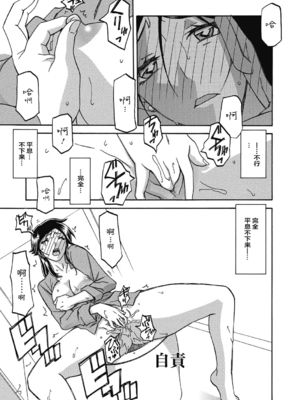 [山文京伝] 月下香の檻 2 [中国翻訳] [ELF个人汉化] [DL版]_02_091