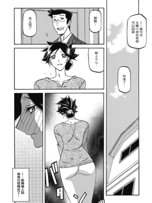 [山文京伝] 月下香の檻 2 [中国翻訳] [ELF个人汉化] [DL版]_02_092