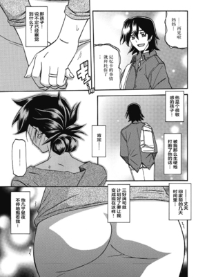 [山文京伝] 月下香の檻 2 [中国翻訳] [ELF个人汉化] [DL版]_02_093