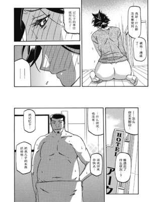 [山文京伝] 月下香の檻 2 [中国翻訳] [ELF个人汉化] [DL版]_02_096