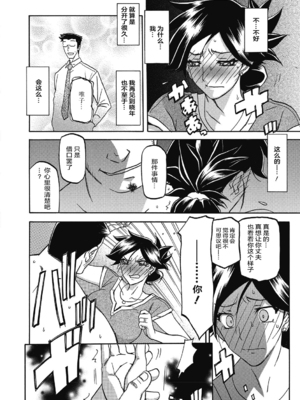 [山文京伝] 月下香の檻 2 [中国翻訳] [ELF个人汉化] [DL版]_02_098