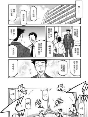 [山文京伝] 月下香の檻 2 [中国翻訳] [ELF个人汉化] [DL版]_02_102