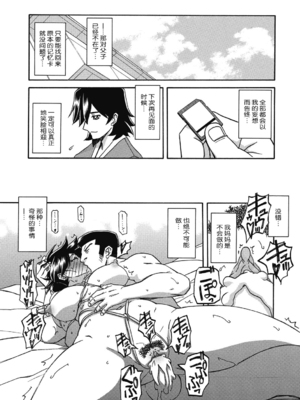 [山文京伝] 月下香の檻 2 [中国翻訳] [ELF个人汉化] [DL版]_02_110
