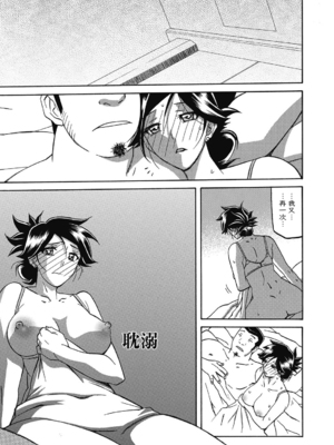[山文京伝] 月下香の檻 2 [中国翻訳] [ELF个人汉化] [DL版]_02_111