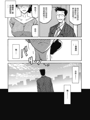 [山文京伝] 月下香の檻 2 [中国翻訳] [ELF个人汉化] [DL版]_02_117
