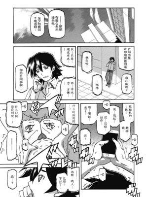 [山文京伝] 月下香の檻 2 [中国翻訳] [ELF个人汉化] [DL版]_02_131