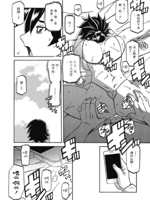 [山文京伝] 月下香の檻 2 [中国翻訳] [ELF个人汉化] [DL版]_02_132