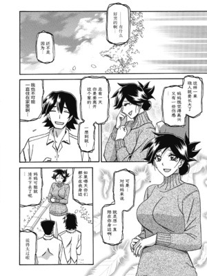 [山文京伝] 月下香の檻 2 [中国翻訳] [ELF个人汉化] [DL版]_02_138