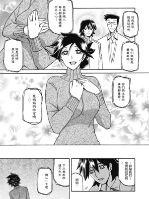 [山文京伝] 月下香の檻 2 [中国翻訳] [ELF个人汉化] [DL版]_02_139