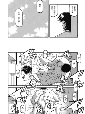 [山文京伝] 月下香の檻 2 [中国翻訳] [ELF个人汉化] [DL版]_02_140