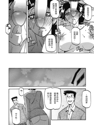 [山文京伝] 月下香の檻 2 [中国翻訳] [ELF个人汉化] [DL版]_02_142