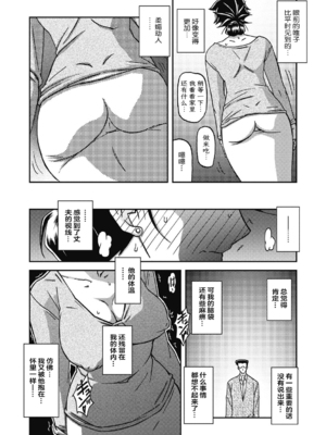 [山文京伝] 月下香の檻 2 [中国翻訳] [ELF个人汉化] [DL版]_02_144
