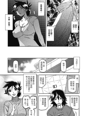 [山文京伝] 月下香の檻 2 [中国翻訳] [ELF个人汉化] [DL版]_02_145